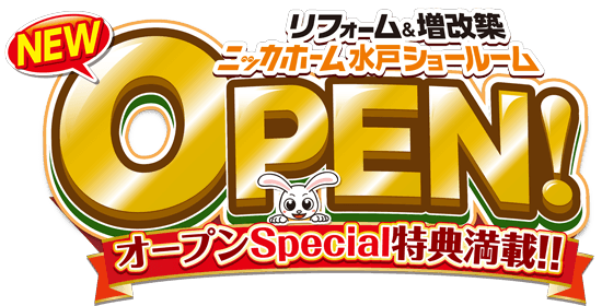 オープン記念イベント